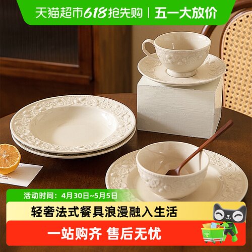 摩登主妇浮雕高颜值精致陶瓷盘子