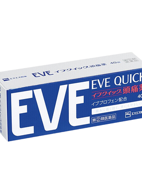 エスエス製薬白兔牌EVE蓝色止痛药40粒/盒头痛牙痛止疼药