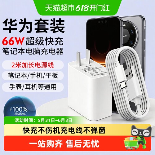 JIYAOYAO6ATypeC快充数据线