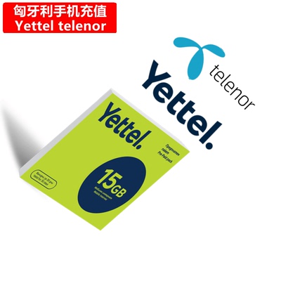 匈牙利Yettel手机充值 Hungary telenor Prepaid电话号码 直充