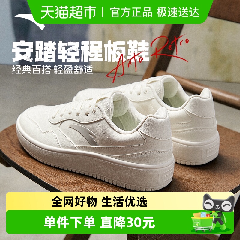 安踏轻程低帮春季新款运动鞋