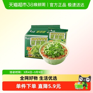 白象香菜面方便面袋装速食夜宵蔬菜面饼香菜泡面