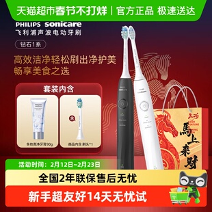 飞利浦电动牙刷声波自动钻石5070情侣牙刷套装新婚年会礼物伴手礼
