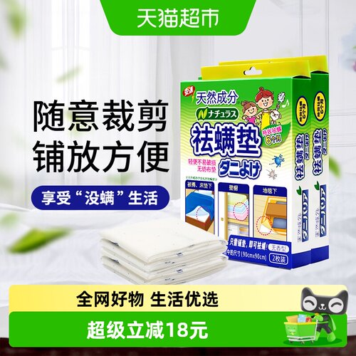 安速除螨垫天然家用床上除螨