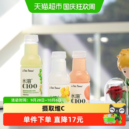 【主播专享】农夫山泉水溶C100西柚汁饮料补充维生素C - 封面