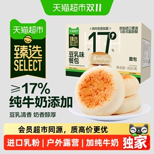 猫超臻选豆乳餐包早餐夹心软盼盼面包纯牛奶黄油进口营养蛋糕零食