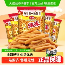 正宗咪咪虾条虾片膨化休闲小吃儿童零食大礼包网红怀旧凑单小吃