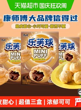 康师傅泡芙乐芙球松脆50g*3盒