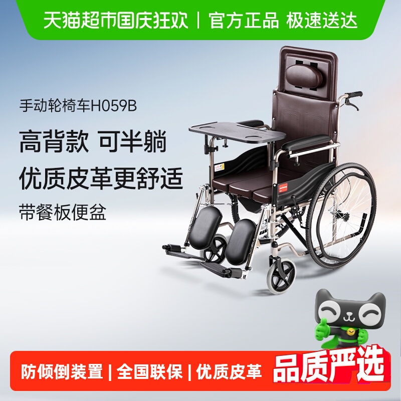 鱼跃折叠轻便老年人专用轮椅车