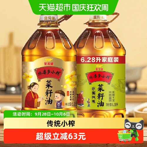 金龙鱼外婆乡小榨菜籽油