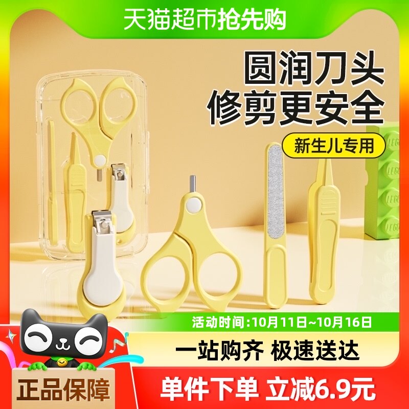 베델리  손톱깎이 4종 세트 어린이 베이비 케어  특수 손톱깎이 체험 세트