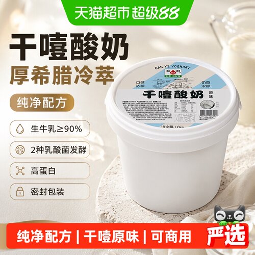 HR和润干噎酸奶原味奶香浓郁