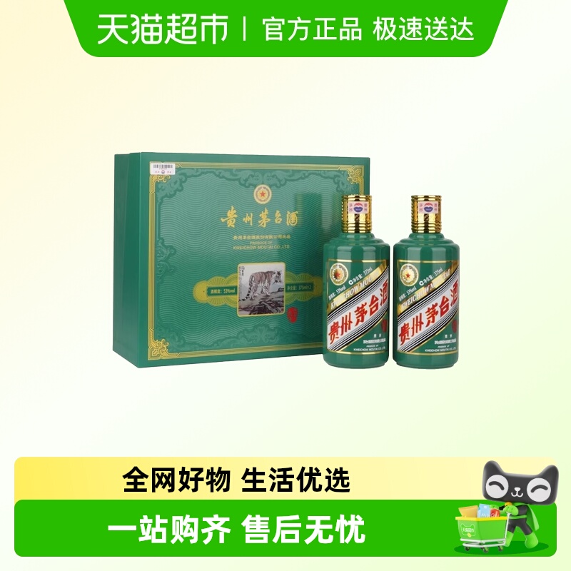 Moutai/茅台白酒