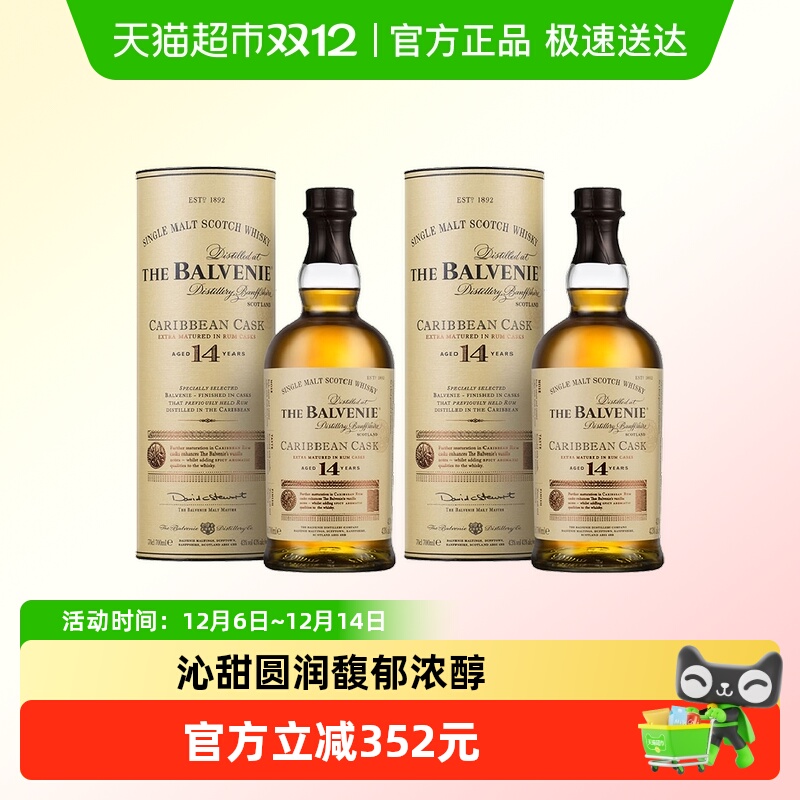 The Balvenie百富14年加勒比桶单一麦芽苏格兰威士忌 英国洋酒