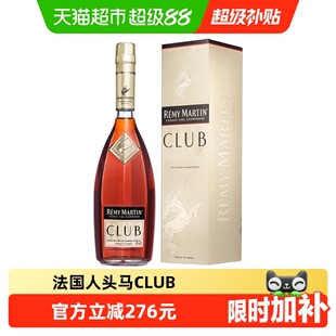 行货 人头马CLUB1000ml优质香槟区干邑白兰地法国进口洋酒