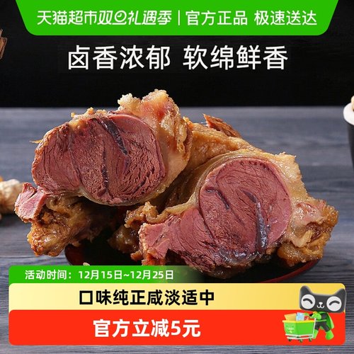 冠云五香驴肉熟食90g×1袋