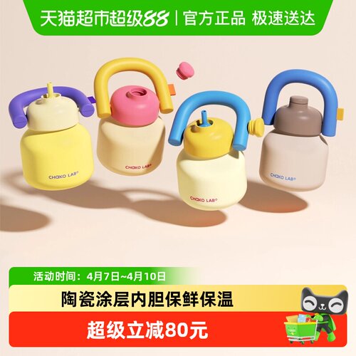 chakolab和序陶瓷内胆拎拎壶保温