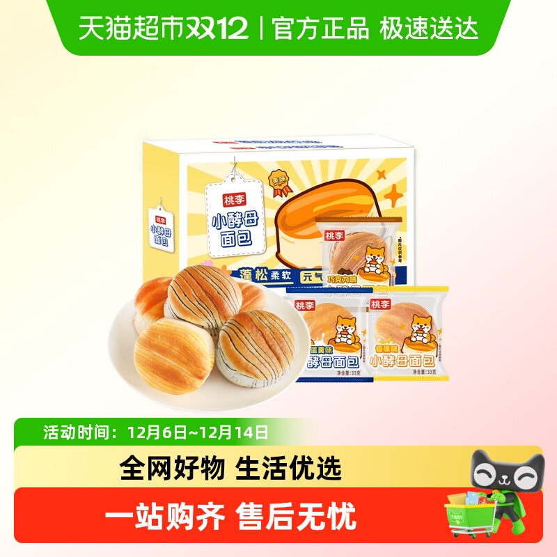 桃李多口味装整箱酵母小母面包