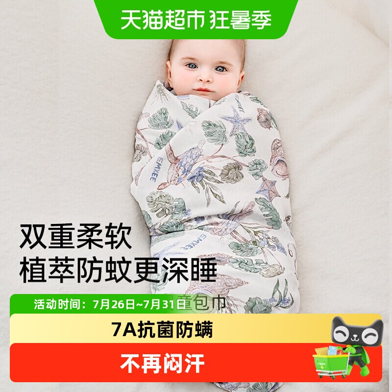 嫚熙小凉风艾深睡包单初生婴儿包被新生婴儿包巾产房用品春夏抱被