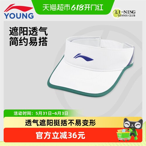 李宁轻便遮阳防晒夏季新款运动帽