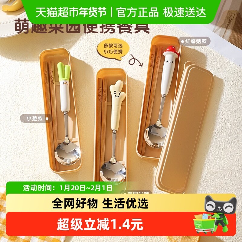 舍里蔬菜勺筷套装可爱304勺子竹木筷子学生上班族便携餐具收纳盒,餐饮具,叉/勺/筷套装,淘宝优惠券,粉丝福利购,淘宝优惠卷