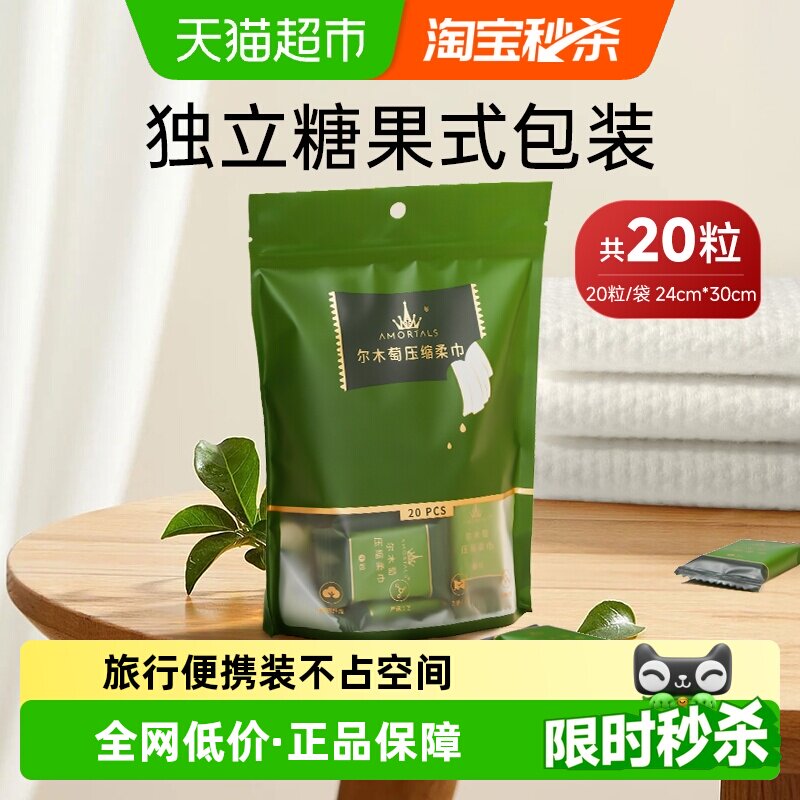 尔木萄压缩毛巾不易掉絮便携绵柔图片