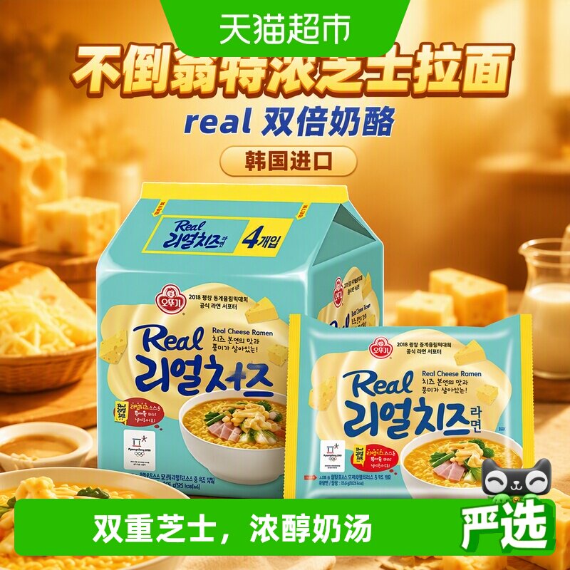 不倒翁特浓芝士方便面图片