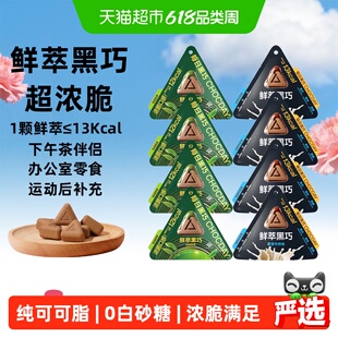 【下拉领优惠】每日黑巧巧克力鲜萃黑巧多口味休闲零食纯可可脂