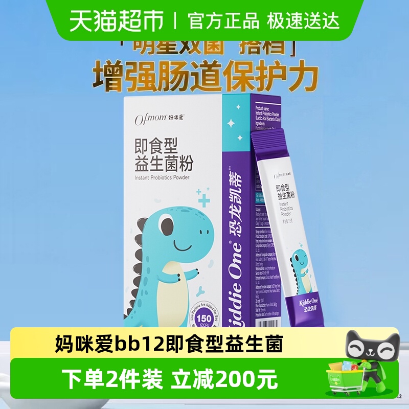 妈咪爱GG+动物双歧杆菌Bb-12