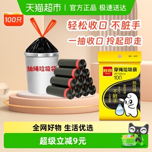 利得垃圾袋抽绳式 黑色加厚厨房中号45 50cm100只双面2丝 包邮