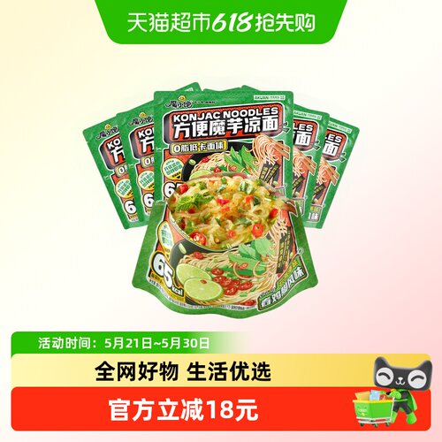 阿宽傣式舂鸡脚魔芋凉面238g*5