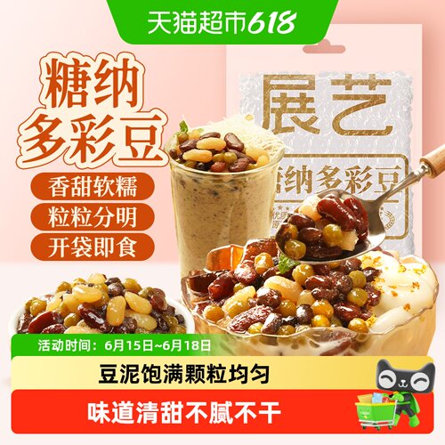 展艺五彩蜜豆奶茶小料口感沙甜