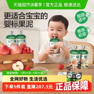 寶寶饞了嬰兒果泥無添加鹽西梅水果泥兒童零食幼兒泥輔食
