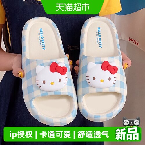利达妮HelloKitty凯蒂猫凉拖鞋女