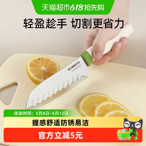 卡罗特不锈钢菜刀锋利省力