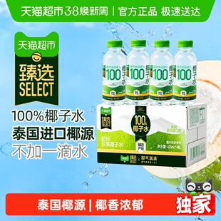 臻选耶气满满100%NFC椰子水425ml*4瓶饮料果汁电解质椰青水