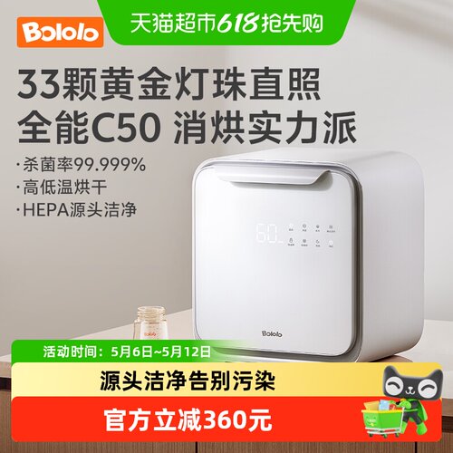 波咯咯奶瓶消毒器33灯珠