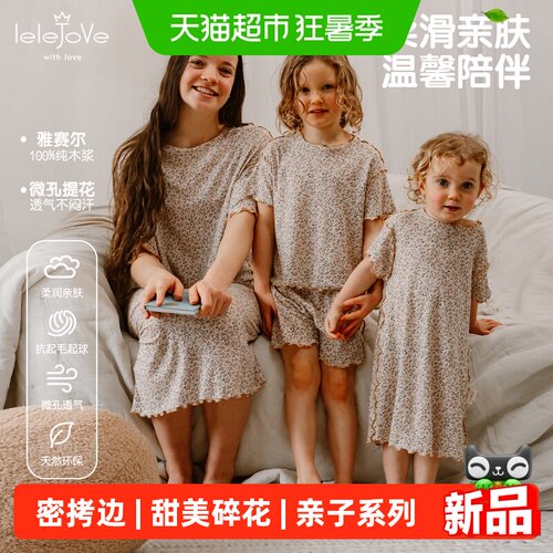 lelejove夏季休闲雅赛尔亲子装