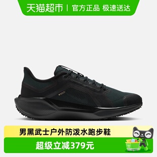 Nike耐克飞马41男鞋 GTX户外防泼水跑步鞋 FQ1356 黑武士PEGASUS