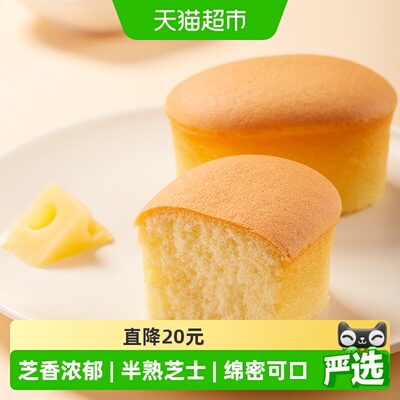 华美原味半熟芝士蛋糕1000g