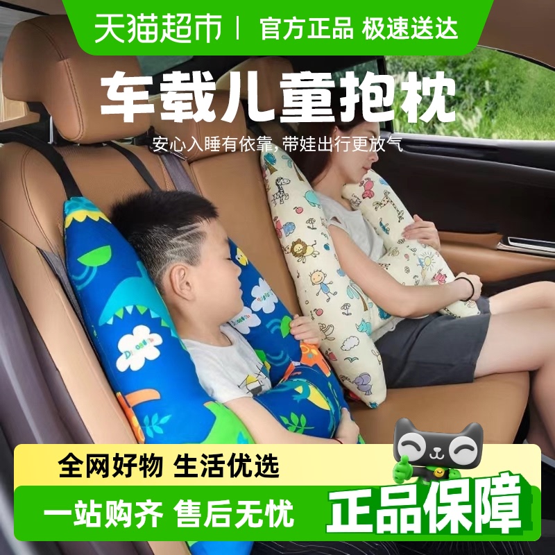 易驹儿童车上睡觉神器护颈枕