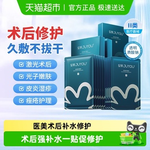 绽妍蓝敷料医用医美非面膜冷敷贴敏肌水光针补水术后敏感修护