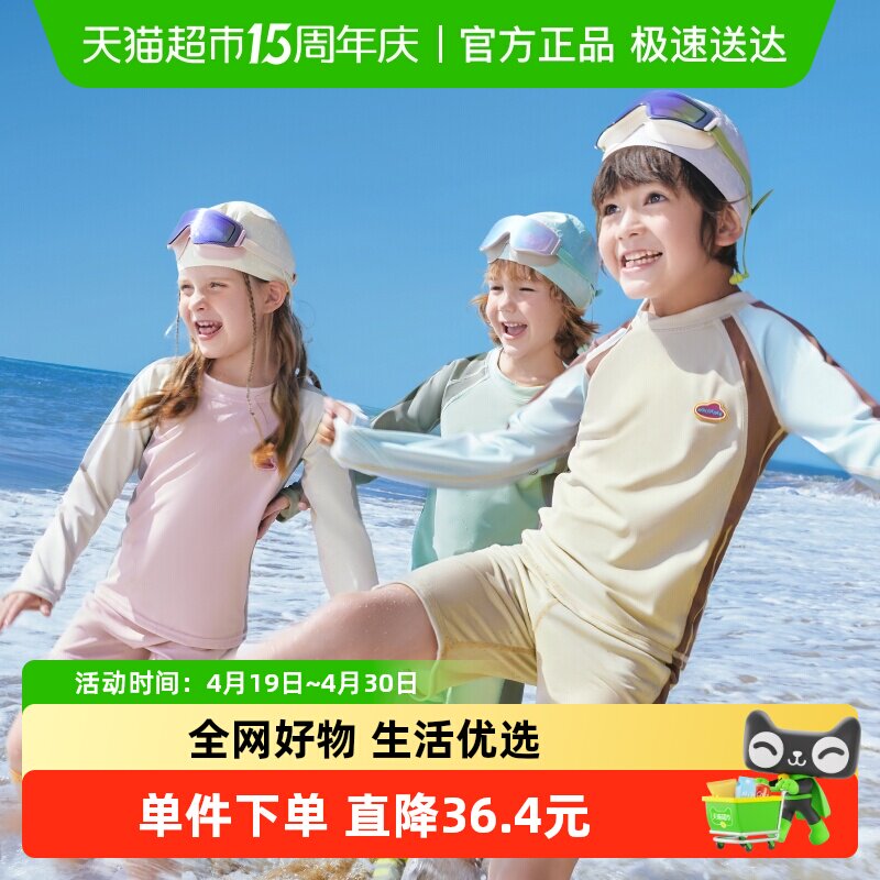 KK树儿童泳衣男童女孩分体长袖游泳衣宝宝海边沙滩防晒泡温泉套装