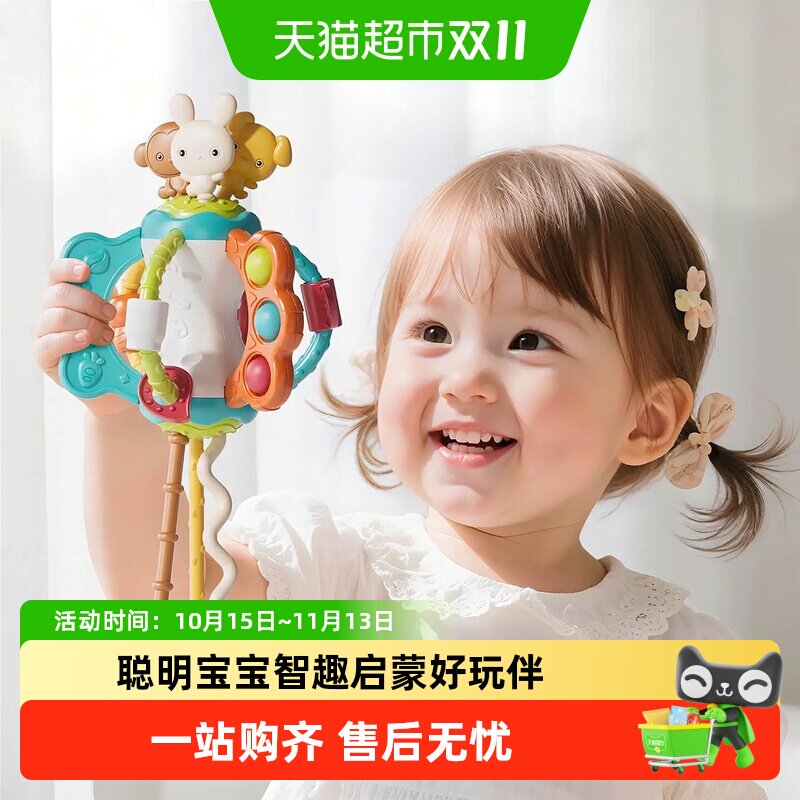 谷雨摇铃婴儿抽抽乐玩具3-6月宝宝拉拉乐摇铃可啃咬车载推车床铃