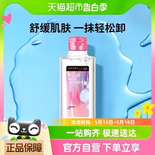 美宝莲净澈多效卸妆水95ml 1瓶