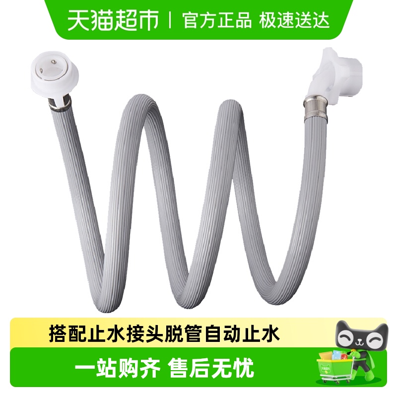 潜水艇全自动进水管加长管洗衣机