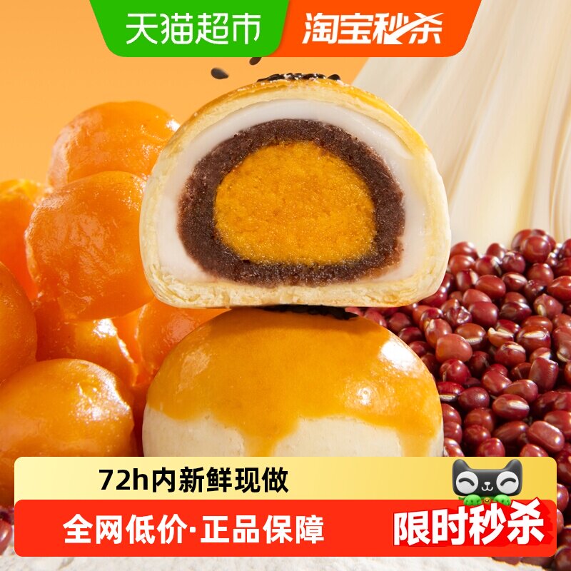 轩妈蛋黄酥糕点礼盒短保早餐糕点伴手礼点心办公室零食休闲团购