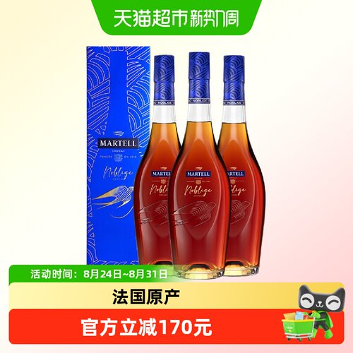 马爹利名士洋酒350ml×3瓶