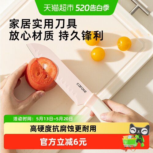 卡罗特三德刀免磨耐用握感舒适