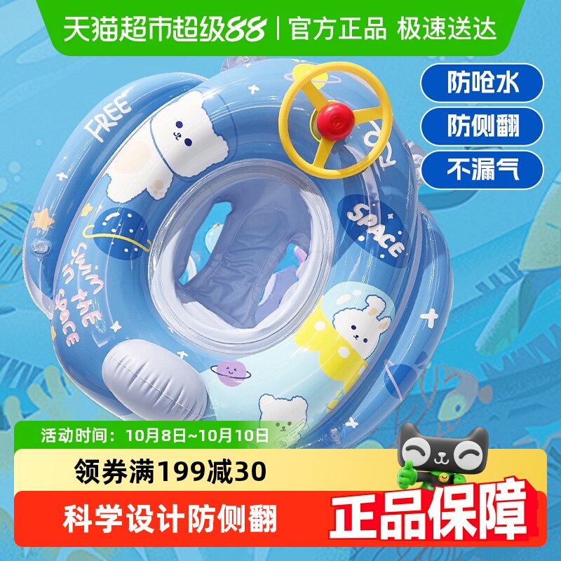 宝宝充气游泳圈加厚防侧翻救生圈